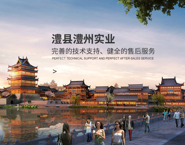 澧县澧州实业发展有限公司_官网