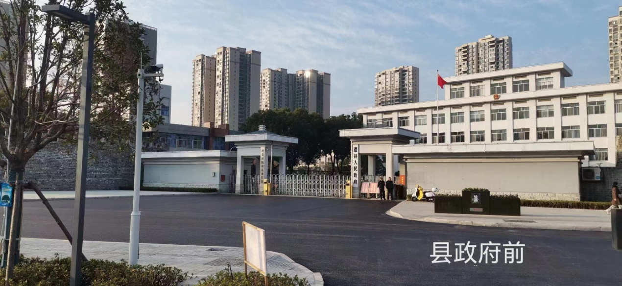 澧县土地资源,澧县公共基础设施,澧县工商业信息咨询,澧县澧州实业发展有限公司