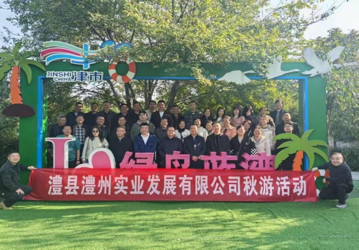 澧县土地资源,澧县公共基础设施,澧县工商业信息咨询,澧县澧州实业发展有限公司