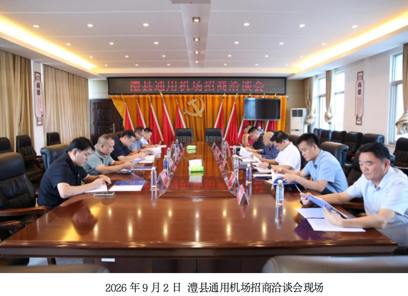 澧县土地资源,澧县公共基础设施,澧县工商业信息咨询,澧县澧州实业发展有限公司