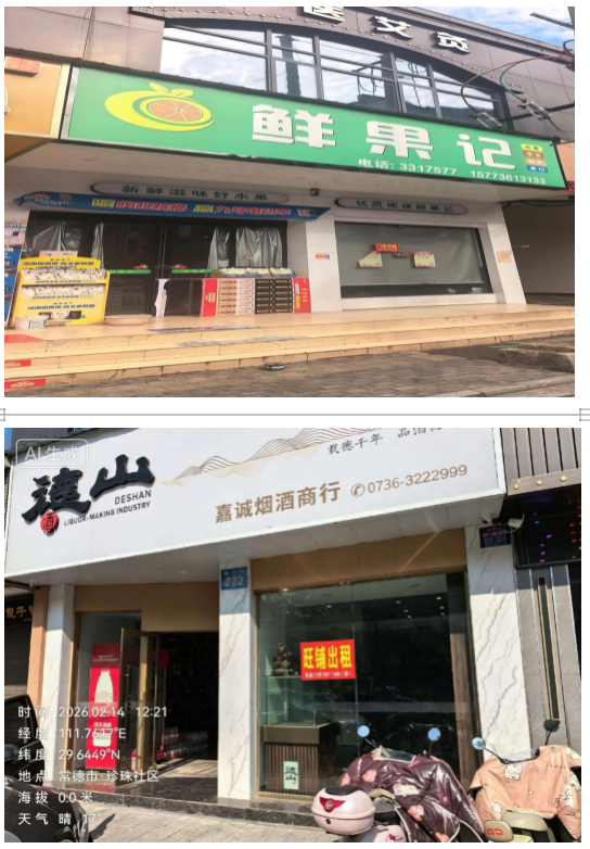 澧县土地资源,澧县公共基础设施,澧县工商业信息咨询,澧县澧州实业发展有限公司