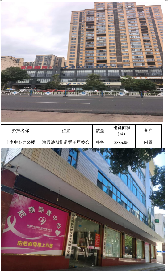 澧县土地资源,澧县公共基础设施,澧县工商业信息咨询,澧县澧州实业发展有限公司